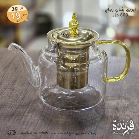ابريق شاي زجاج 800 مل حراري